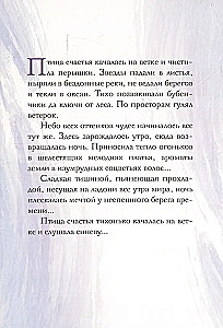 Метафорические открытки для спокойствия и гармонии. Сказки Большого Леса: выпусти вольную птицу души на свободу.