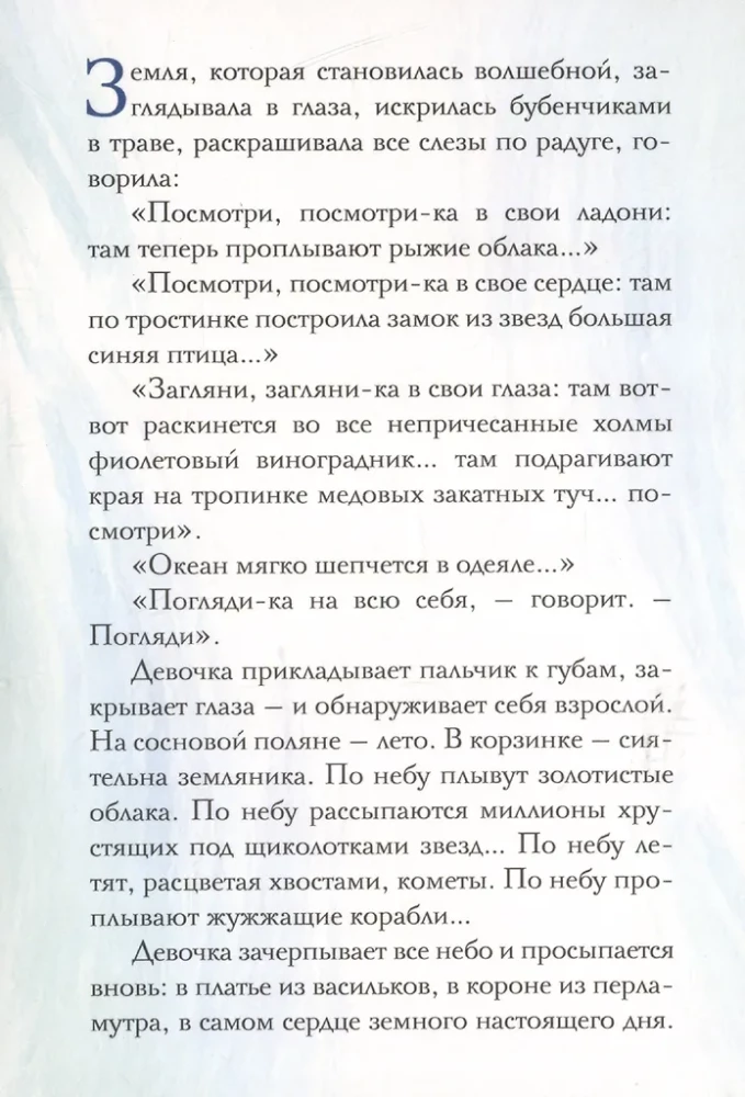 Метафорические открытки для спокойствия и гармонии. Сказки Большого Леса: выпусти вольную птицу души на свободу.