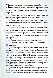 Метафорические открытки для спокойствия и гармонии. Сказки Большого Леса: выпусти вольную птицу души на свободу.