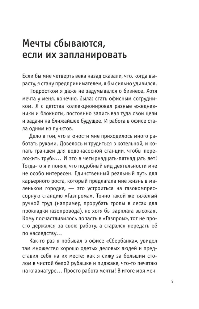 Проект Франшиза. Как найти идею, вдохновить команду и масштабировать бизнес