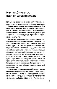 Проект Франшиза. Как найти идею, вдохновить команду и масштабировать бизнес