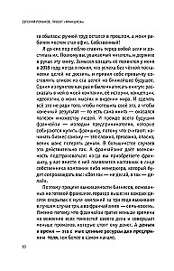 Проект Франшиза. Как найти идею, вдохновить команду и масштабировать бизнес
