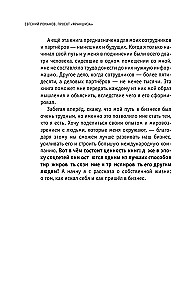 Проект Франшиза. Как найти идею, вдохновить команду и масштабировать бизнес