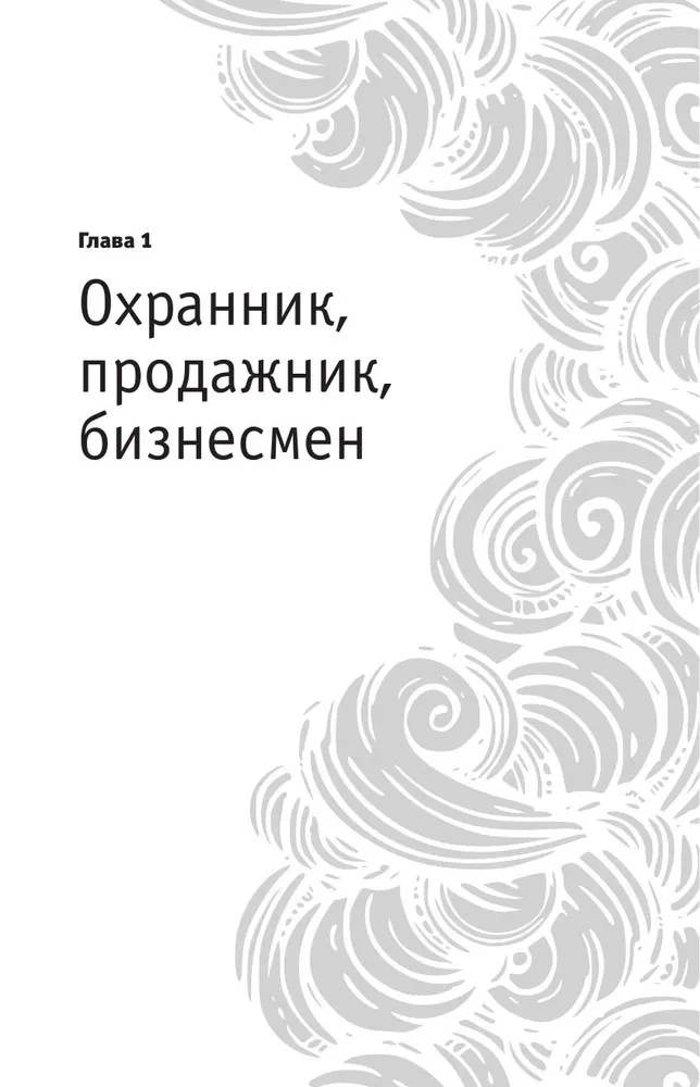 Проект Франшиза. Как найти идею, вдохновить команду и масштабировать бизнес