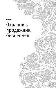 Проект Франшиза. Как найти идею, вдохновить команду и масштабировать бизнес