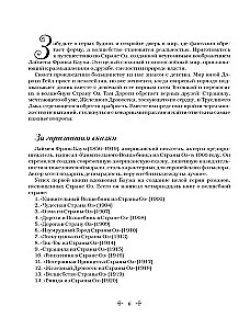 Burvju meistars Oz zeme. Mākslas krāsojamā grāmata