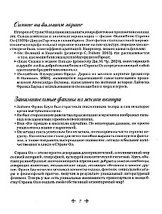 Burvju meistars Oz zeme. Mākslas krāsojamā grāmata