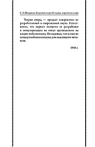 Искусство спора. О теории и практике спора