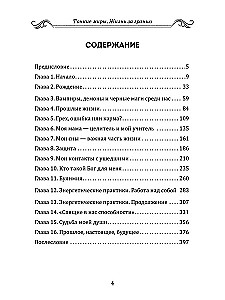 Toni pasaules. Dzīve aiz robežas