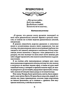 Toni pasaules. Dzīve aiz robežas