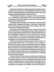 Toni pasaules. Dzīve aiz robežas