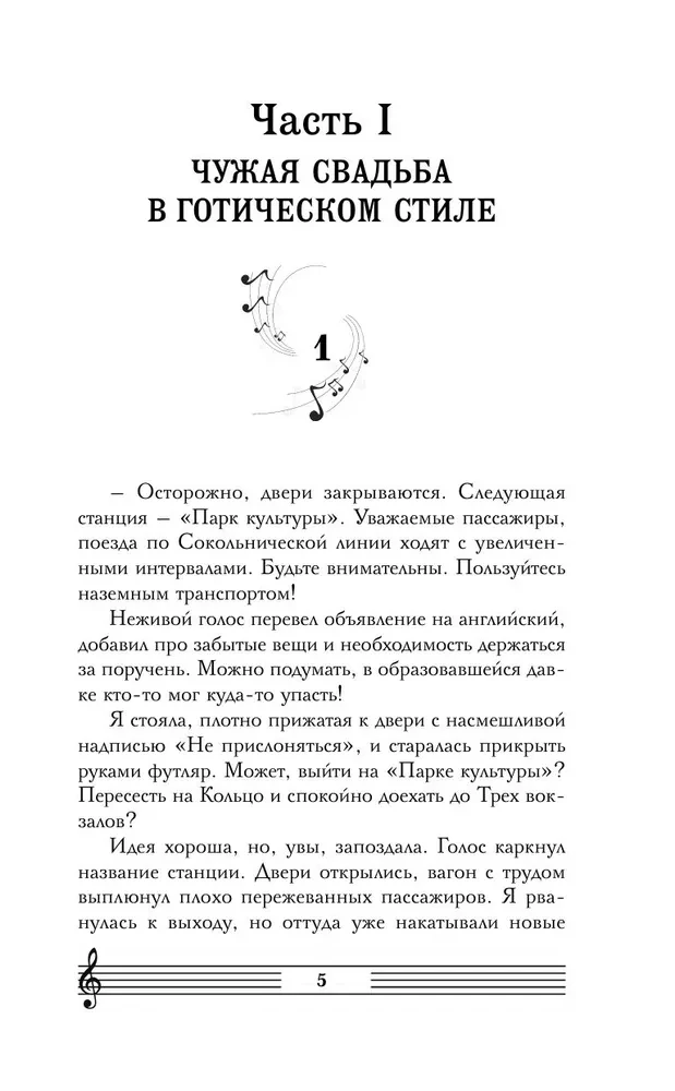Седьмая сестра
