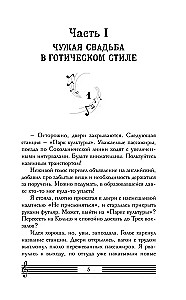 Седьмая сестра