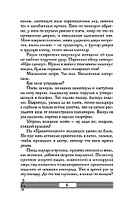 Седьмая сестра