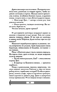 Седьмая сестра