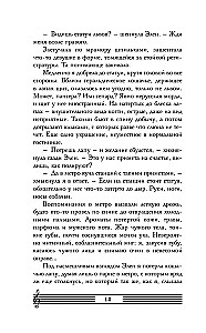 Седьмая сестра
