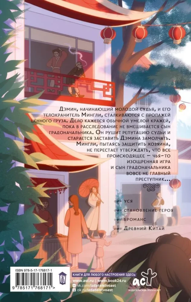 Ценный груз