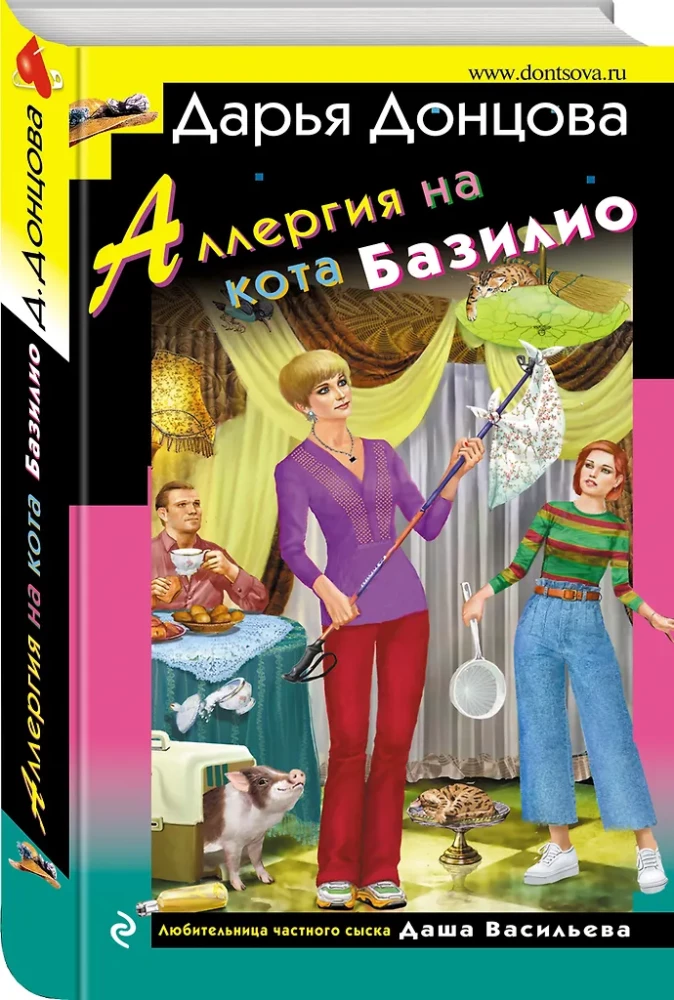 Аллергия на кота Базилио