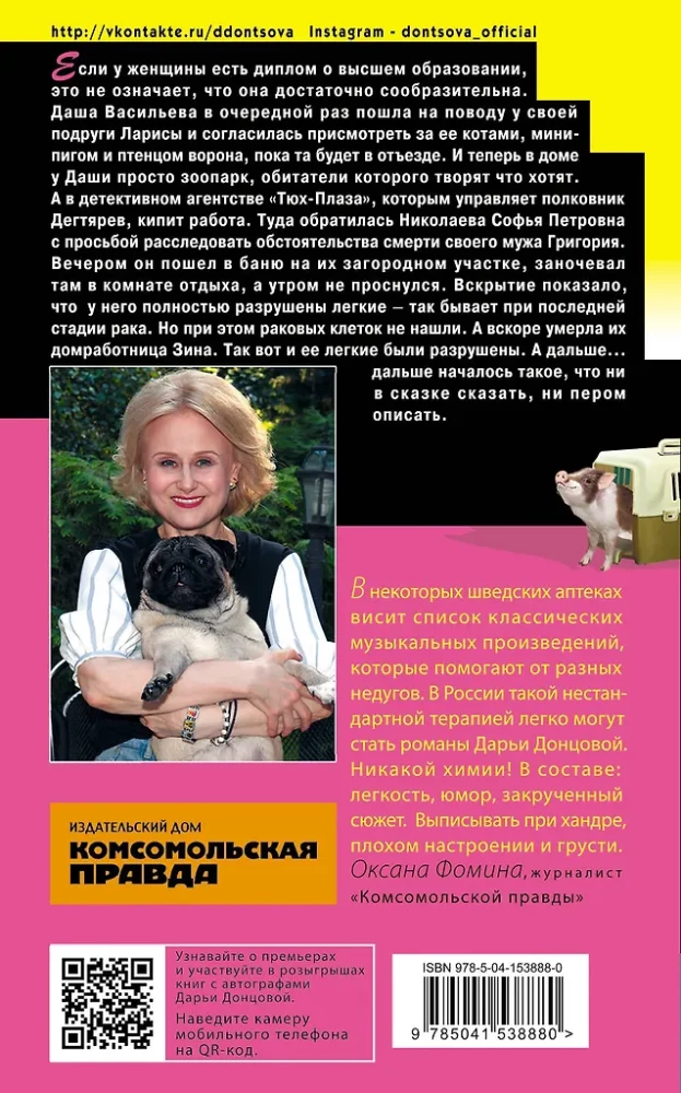 Аллергия на кота Базилио