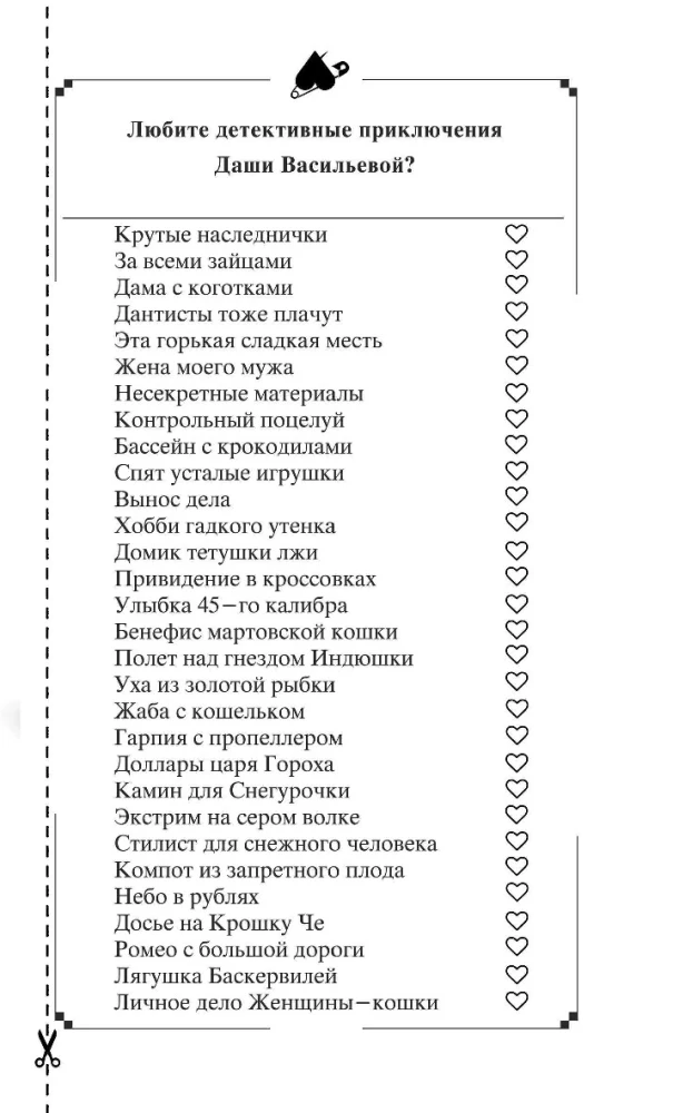 Аллергия на кота Базилио