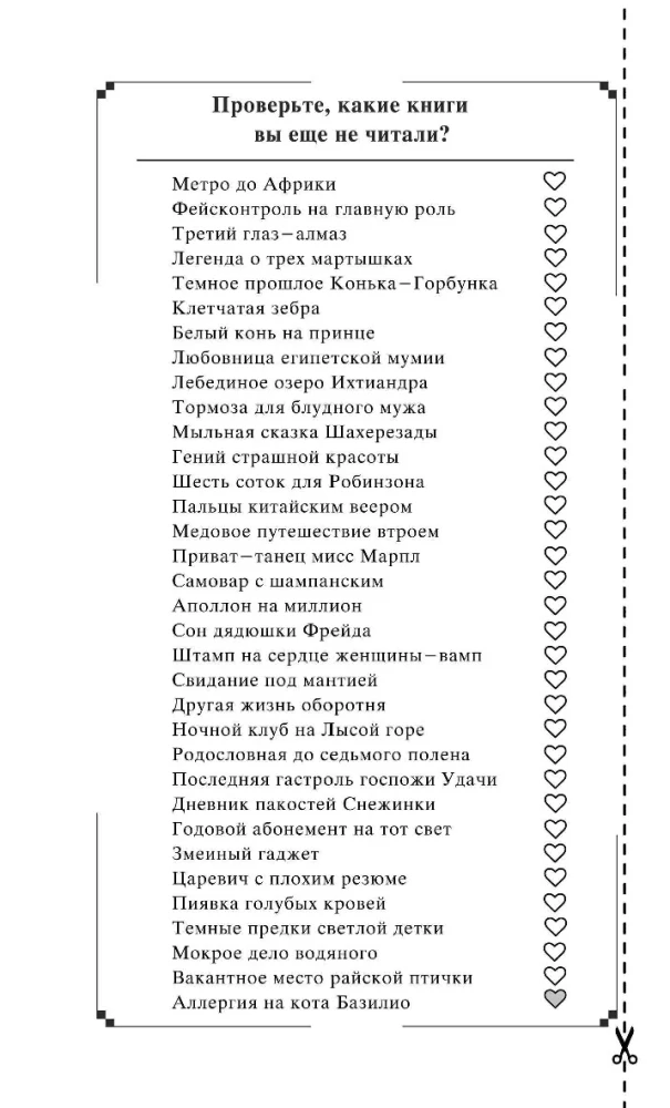 Аллергия на кота Базилио