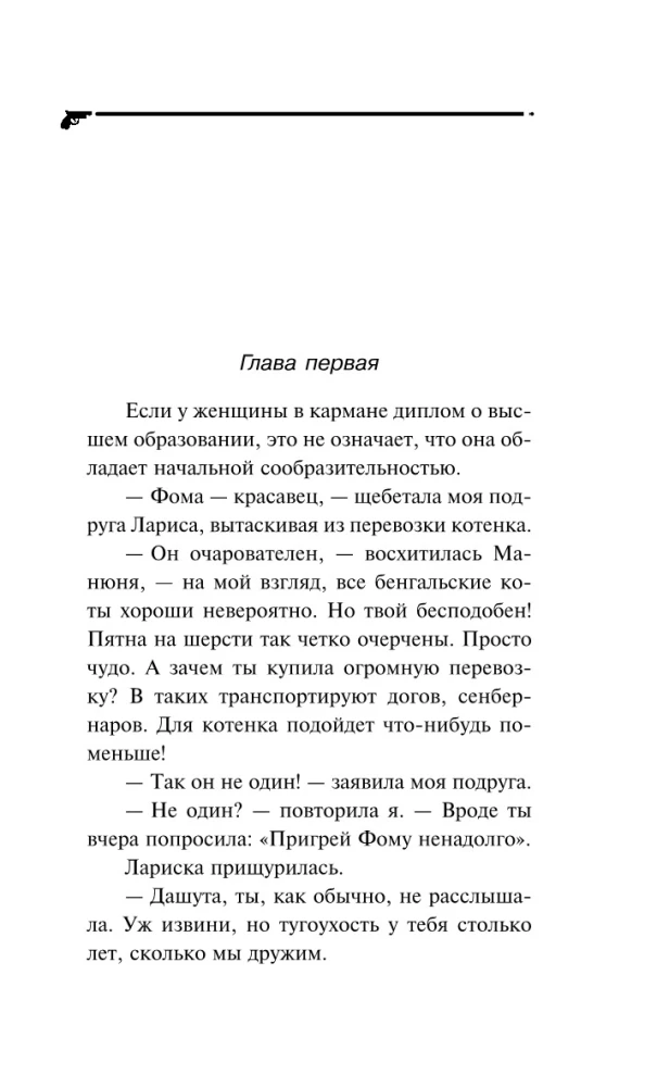 Аллергия на кота Базилио