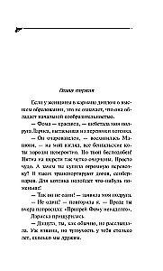 Аллергия на кота Базилио
