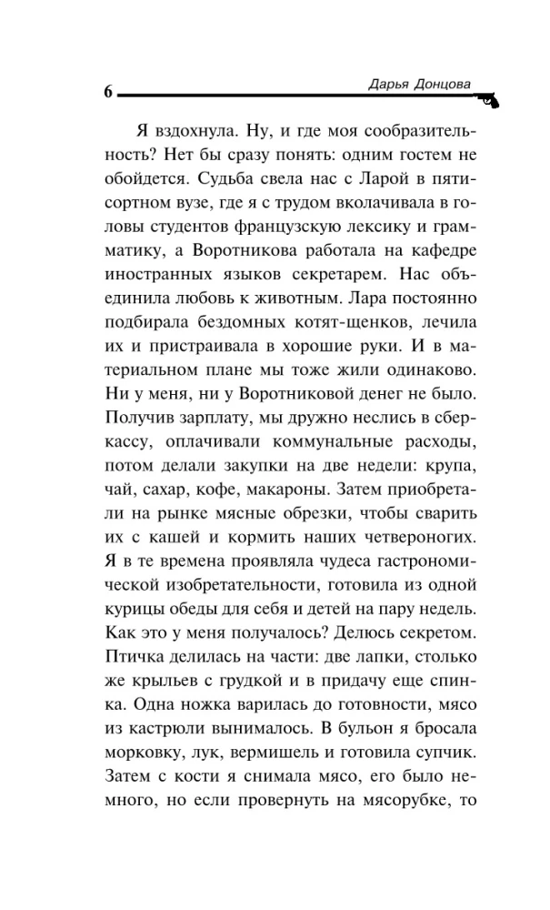 Аллергия на кота Базилио