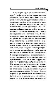 Аллергия на кота Базилио