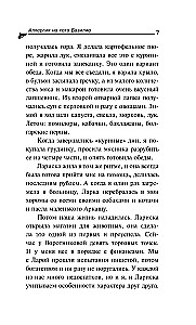Аллергия на кота Базилио