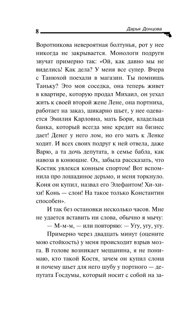Аллергия на кота Базилио
