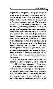 Аллергия на кота Базилио