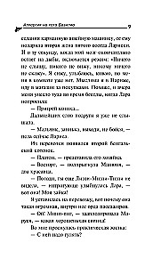 Аллергия на кота Базилио