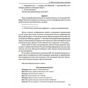 Cilvēciskās pedagoģijas pamati. Grāmata 11. Dzimtā valoda un rakstiskās runas attīstība