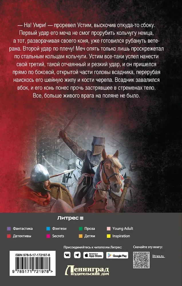 Sotnieks no nākotnes. Uz rietumiem!