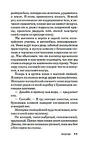 Solījums bezdibeņa