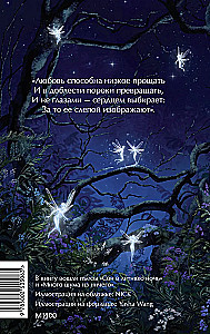 Сон в летнюю ночь