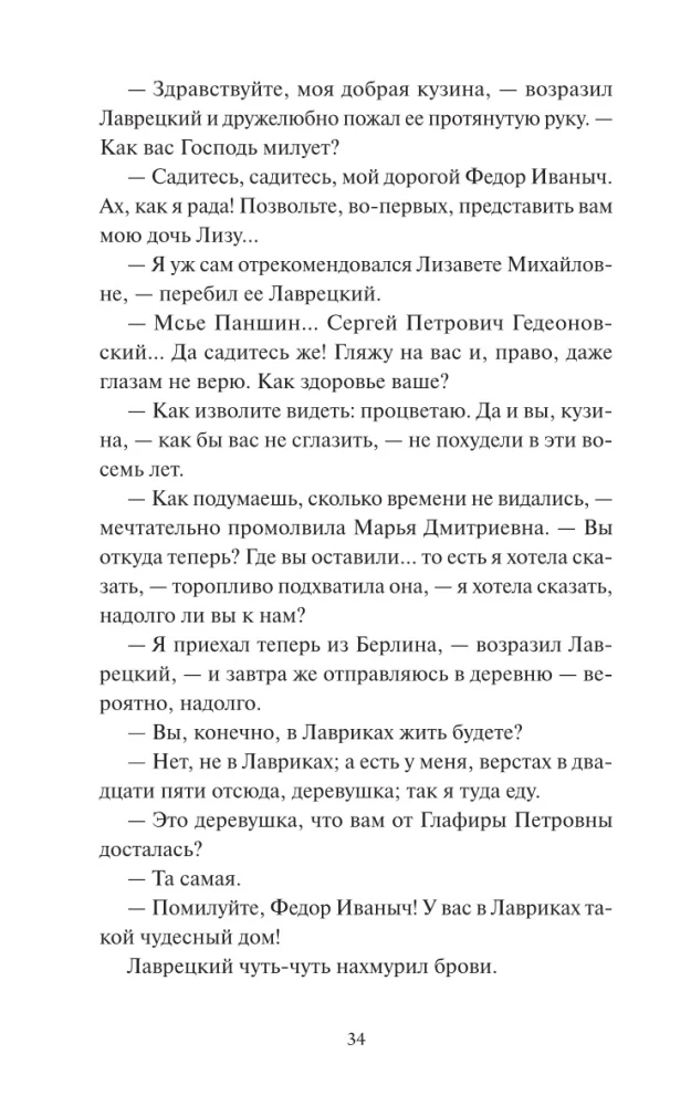 Dvēru gnezdo