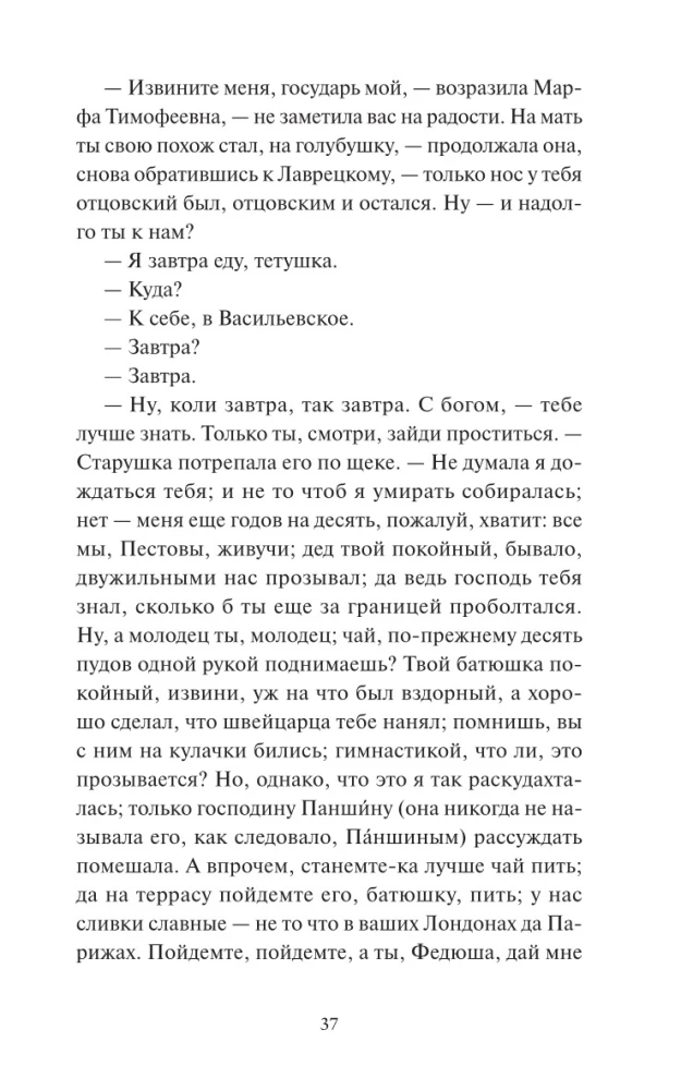 Dvēru gnezdo