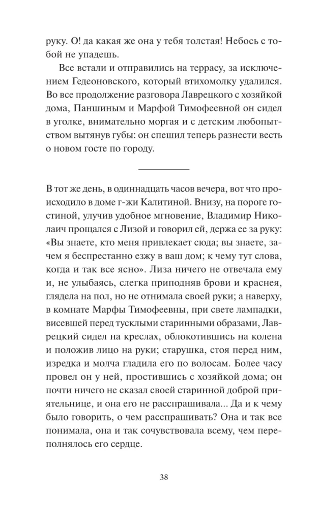 Dvēru gnezdo