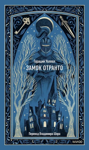 Otranto pils