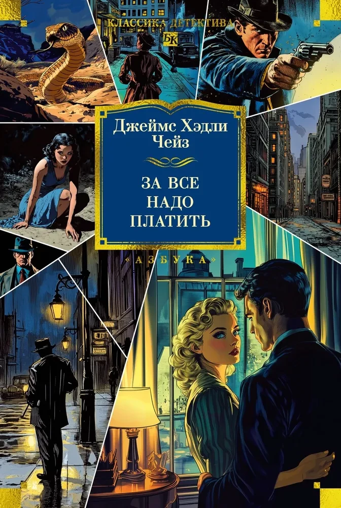 Par visu jāmaksā