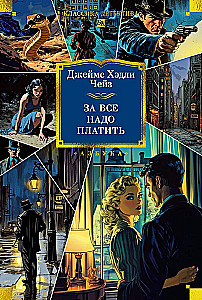 Par visu jāmaksā