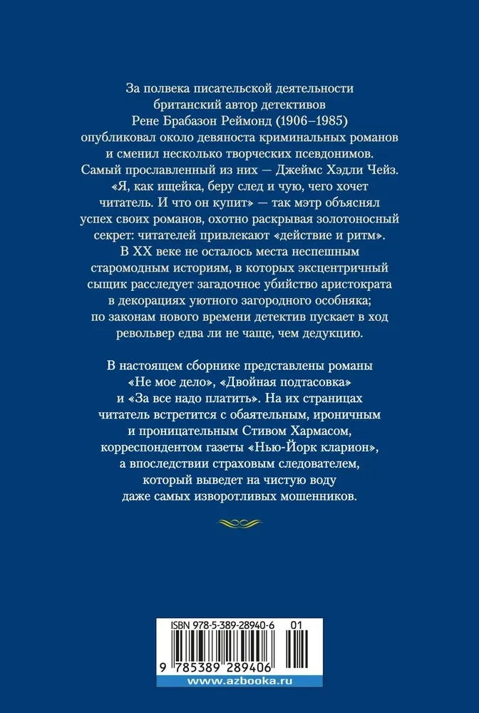 Par visu jāmaksā