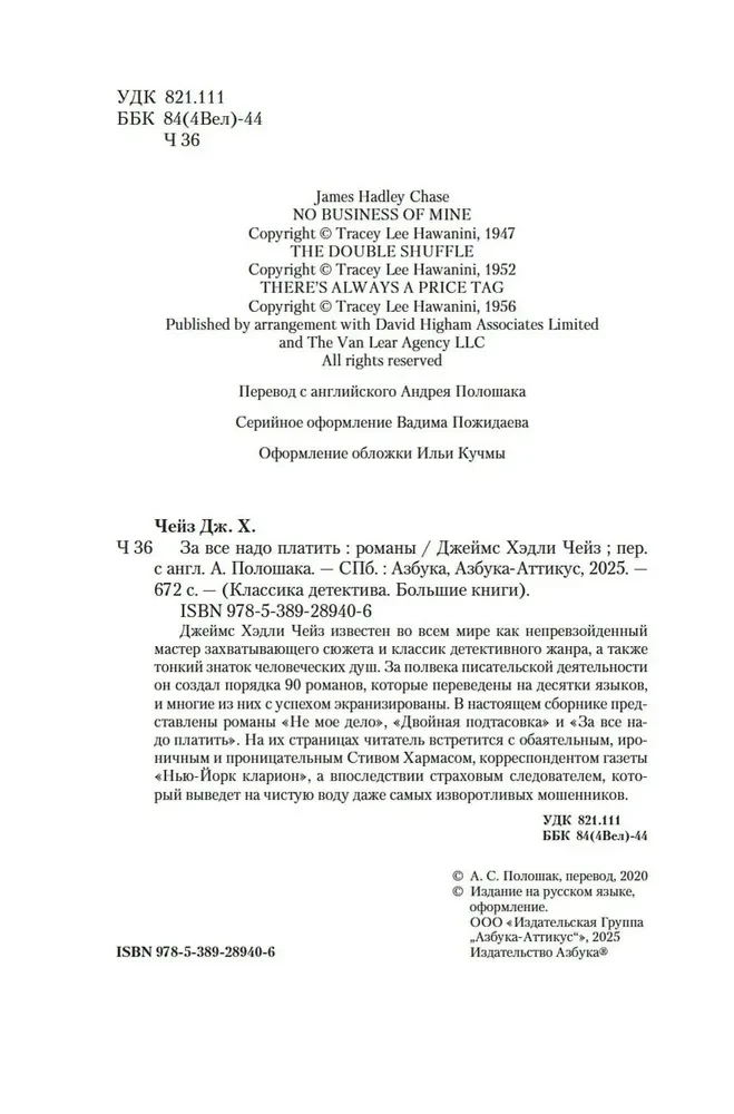 Par visu jāmaksā