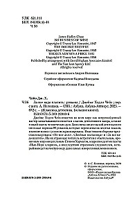 Par visu jāmaksā