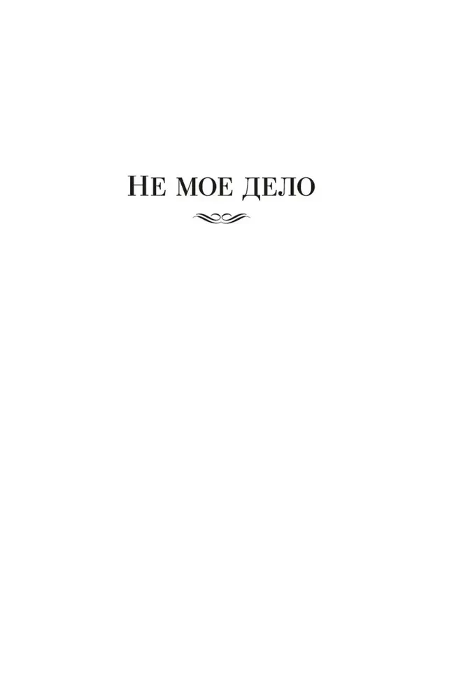 Par visu jāmaksā