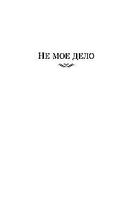 Par visu jāmaksā