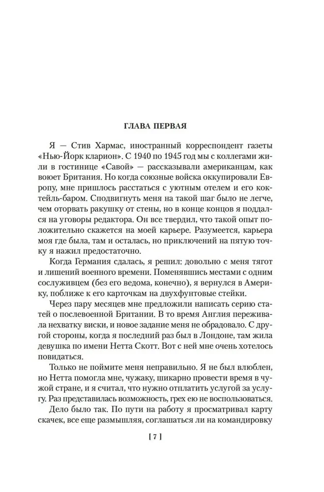 Par visu jāmaksā