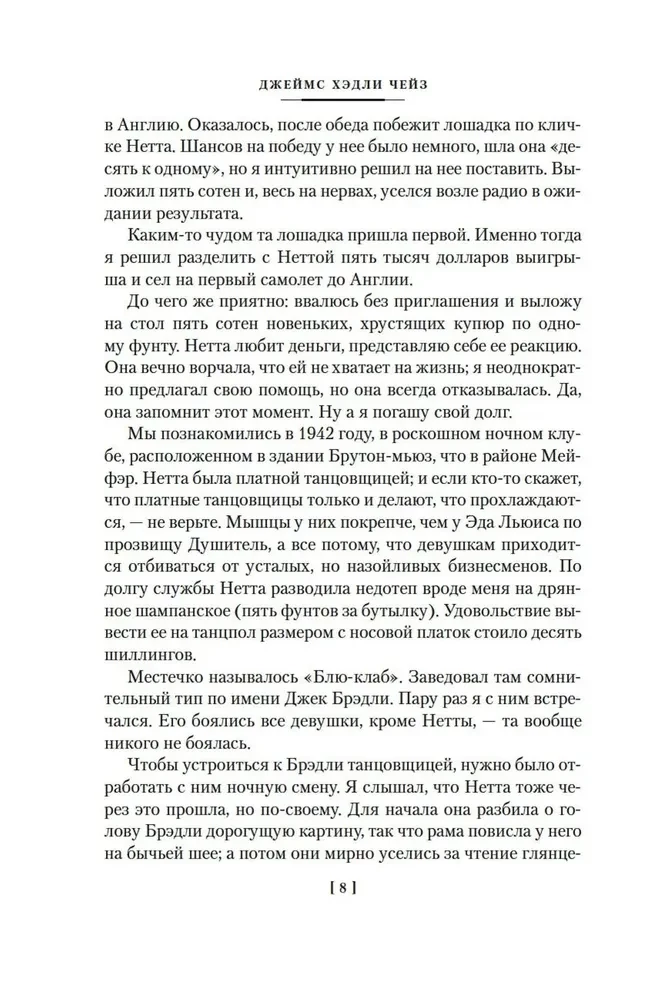 Par visu jāmaksā